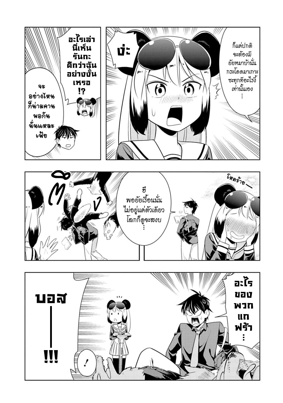Murenase! Shiiton Gakuen 44-ฤดูผสมพันธุ์ของหมาป่า