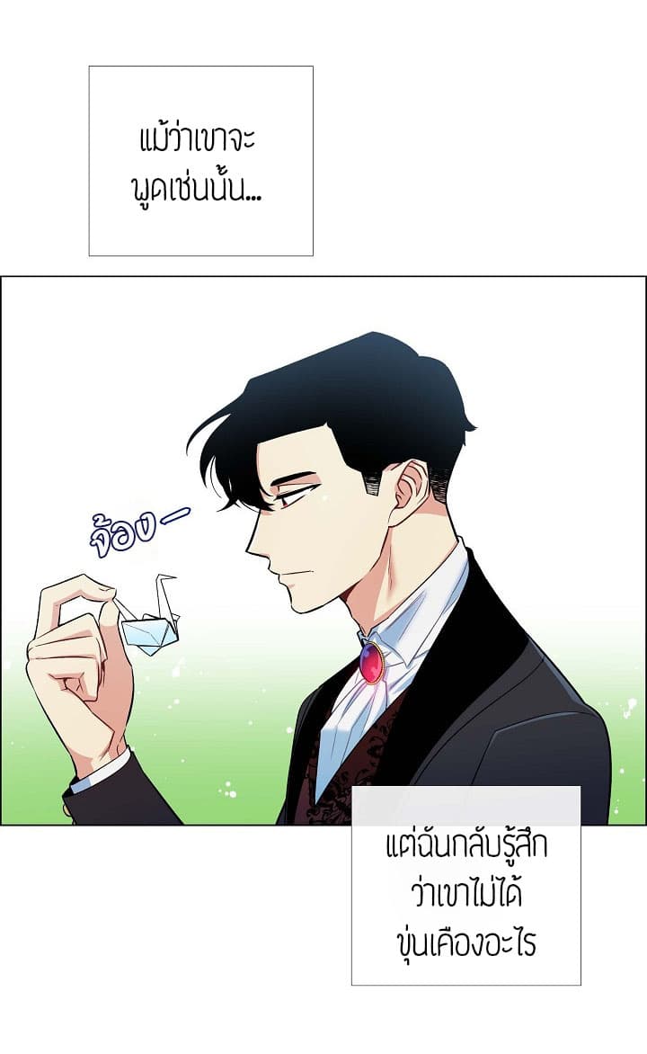 The Maid and the Vampire 5-5