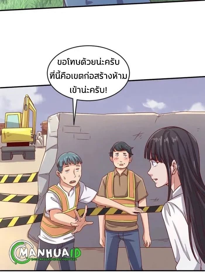 Crossing Man (ระบบ Cross interceptor) 11-11