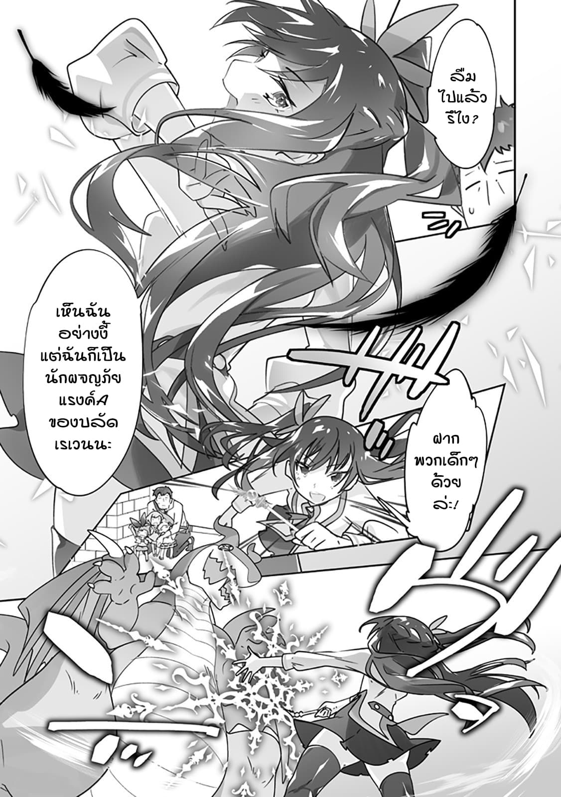 Isekai Hoikuen o Hirakimashita ~ Fusei Skill de Saikyou Loli Seirei-tachi wa Dere Dere desu ~ 16-สุสานนักปราชญ์