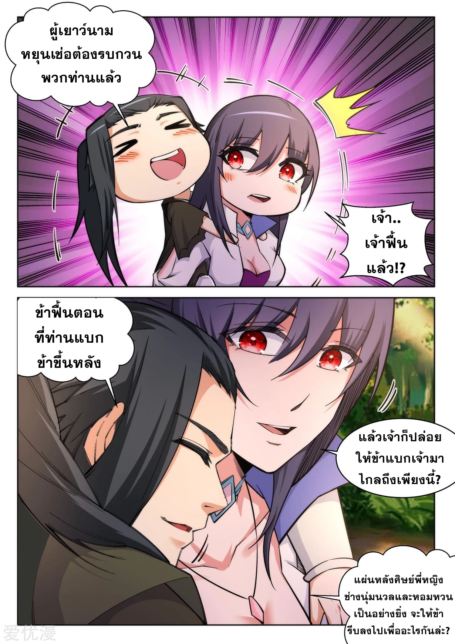 Against the Gods อสูรพลิกฟ้า 90-90