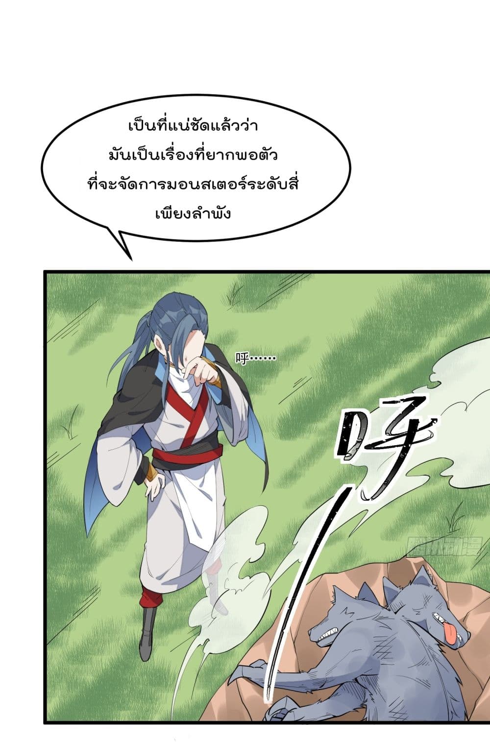 Peerless Family in The Another World สุดยอดครอบครัวไร้เทียมทานในต่างโลก 3-3