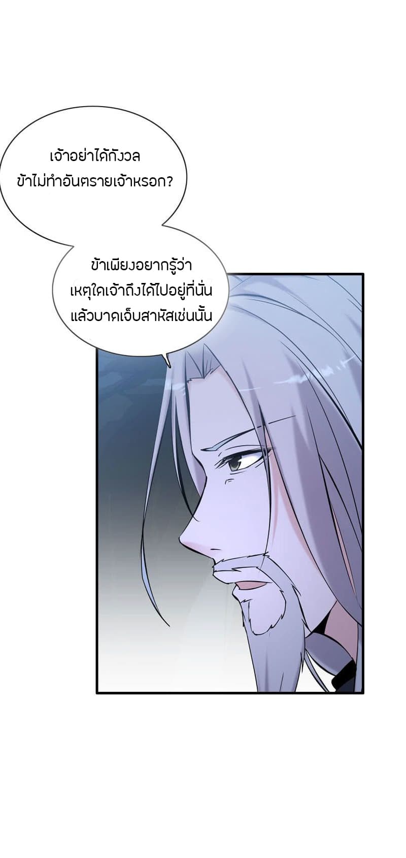 Vengeance of the Heavenly Demon 2-2