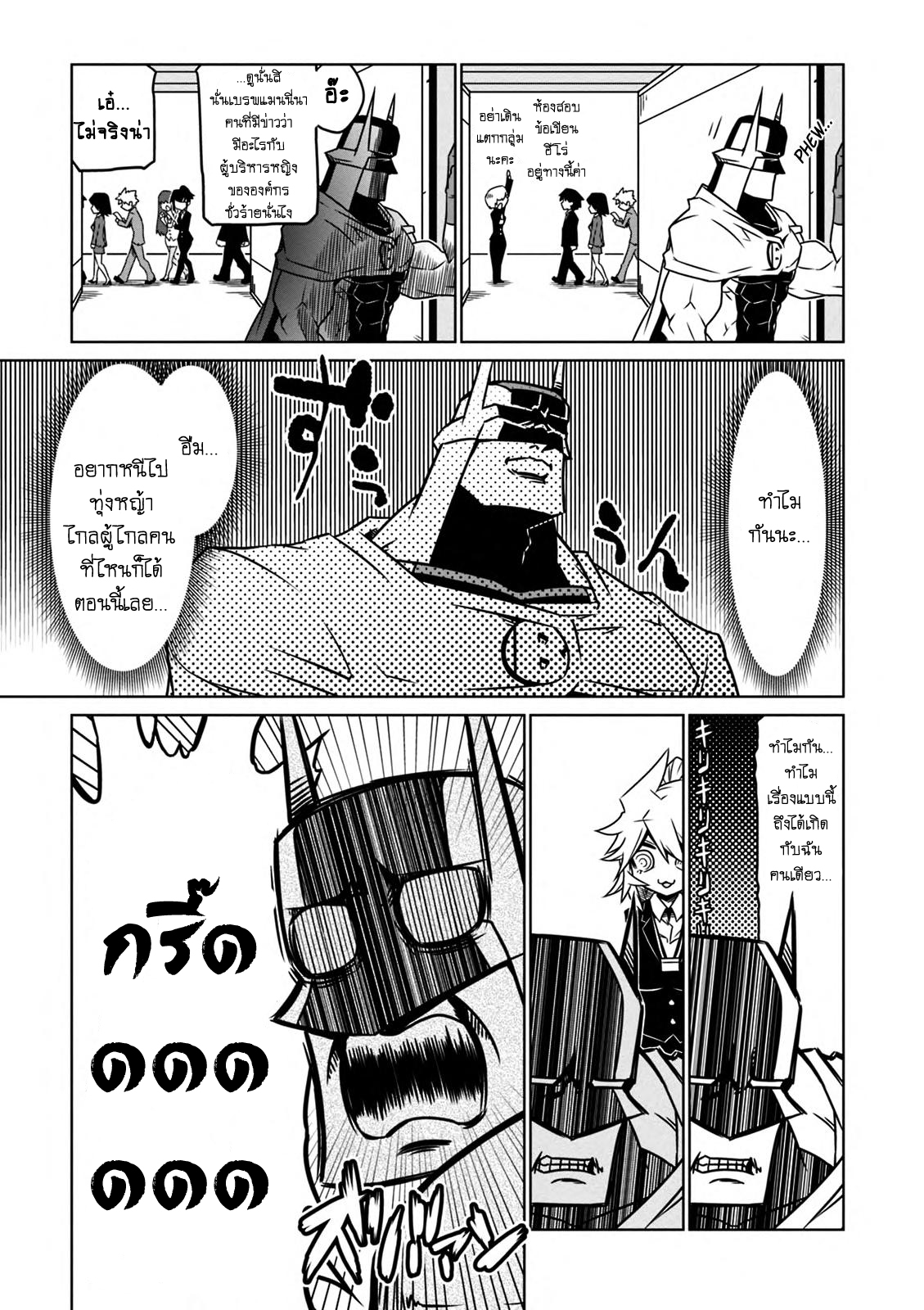 Zannen Onna-Kanbu Black General-san 32-เข้าแทรกซึมการสอบฮีโร่!