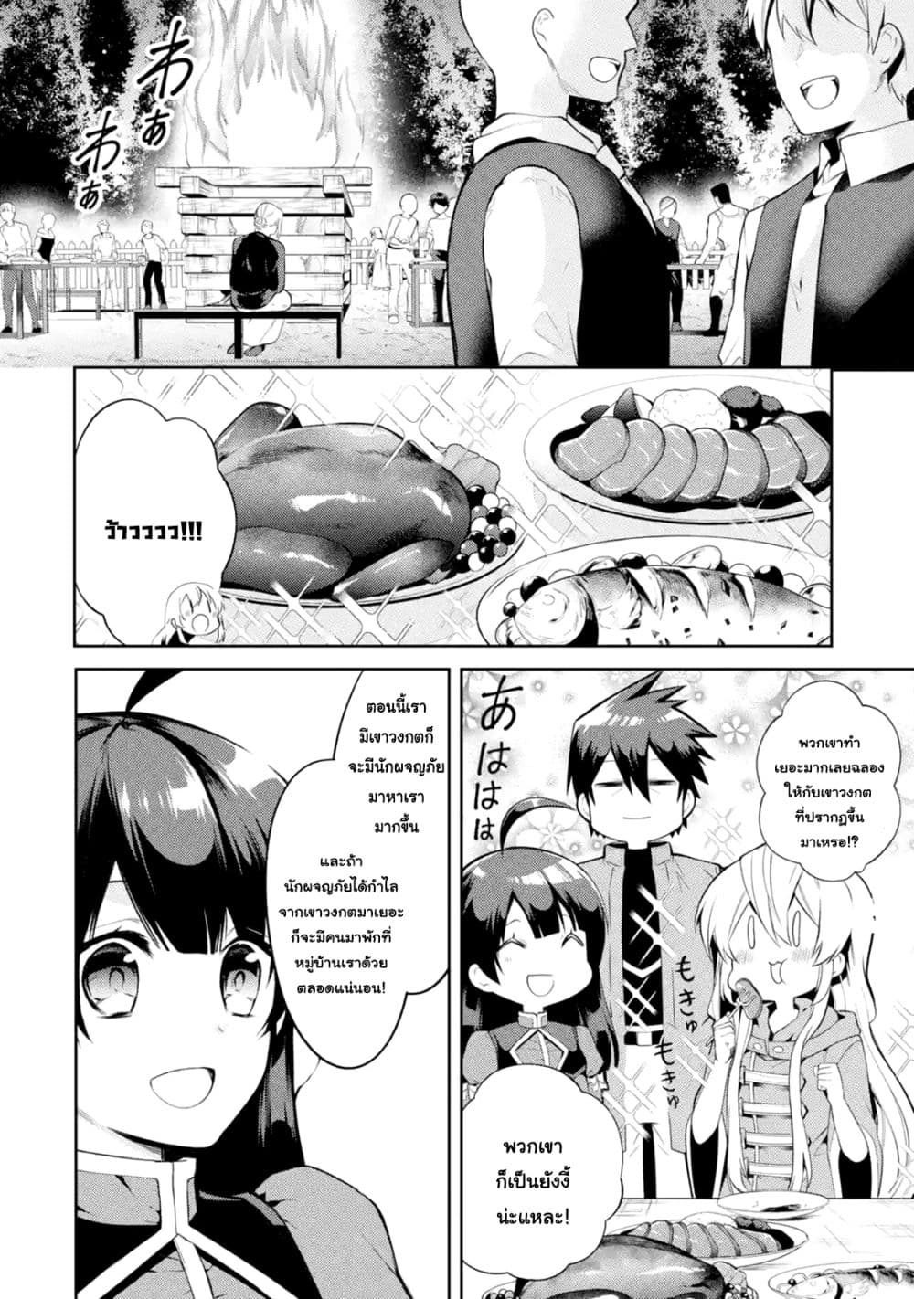 The Labyrinth Raids of the Ultimate Tank ~The Tank Possessing a Rare 9,999 Endurance Skill was Expelled from the Hero Party~ 8.1-8.1