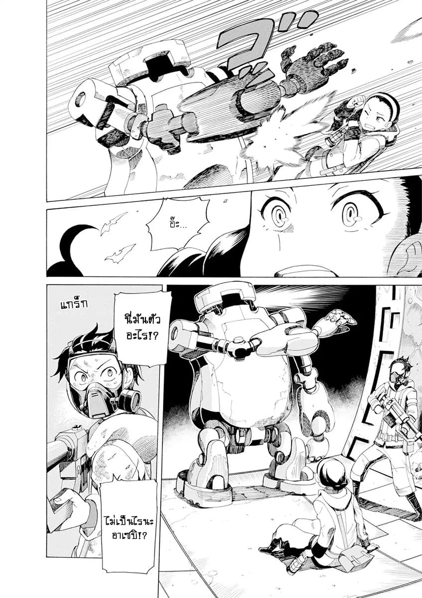 Asebi to Sora Sekai no Boukensha 26-เรือโบราณและลิเคอริสผู้ลึกลับ