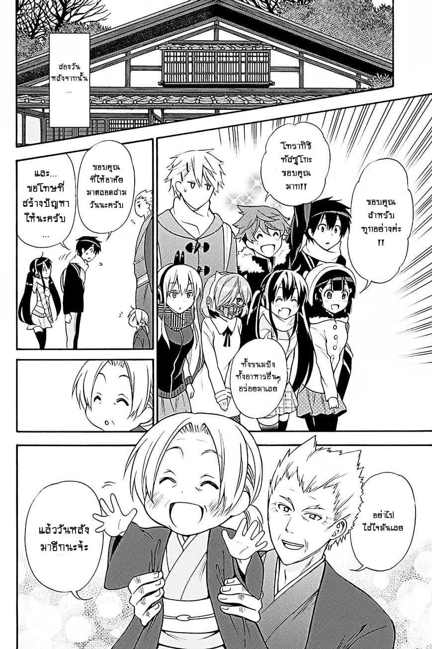 Kyou no Cerberus 38-ความทรงจำแห่งฤดูหนาว