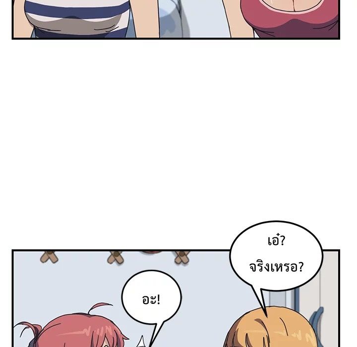 The Unwanted Roommate เพื่อนร่วมห้องแบบนี้ไม่อยากมีหรอก 4-4