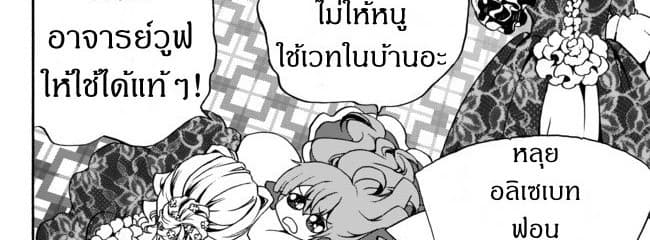 The Villainess Will Crush Her Destruction End Through Modern Firepower โลลิปืนดุ 6-6