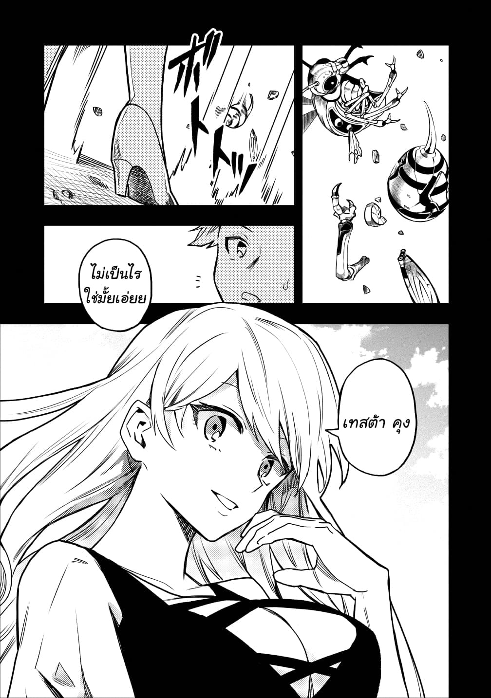 Noumin Kanren no Skill bakka Agetetara Naze ka Tsuyoku Natta 15-15