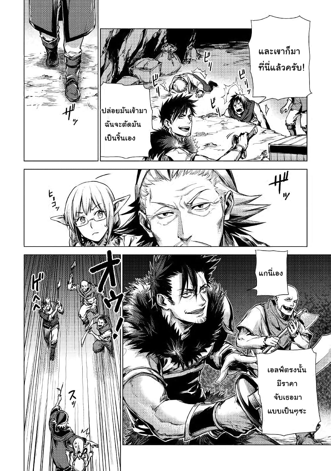 Ojii sama ga iku 2-การเดินทางของชายชรา