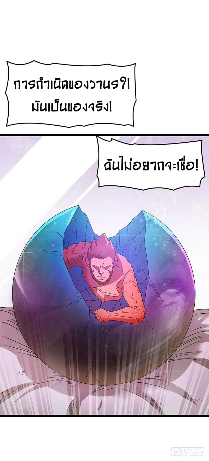 Immortal King of City ราชาอมตะแห่งนคร 16-16