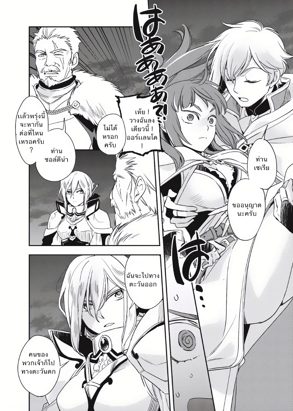 Wortenia Senki 4-กระต่ายจันทร์สีเเดง