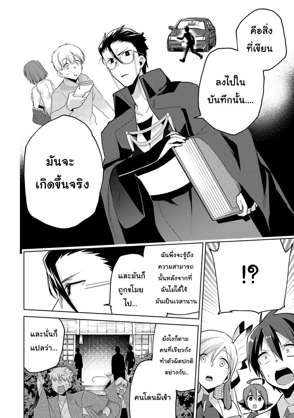 Matano Okoshiwo 4-4