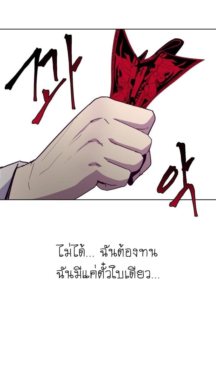 The Boy of Death 3-3