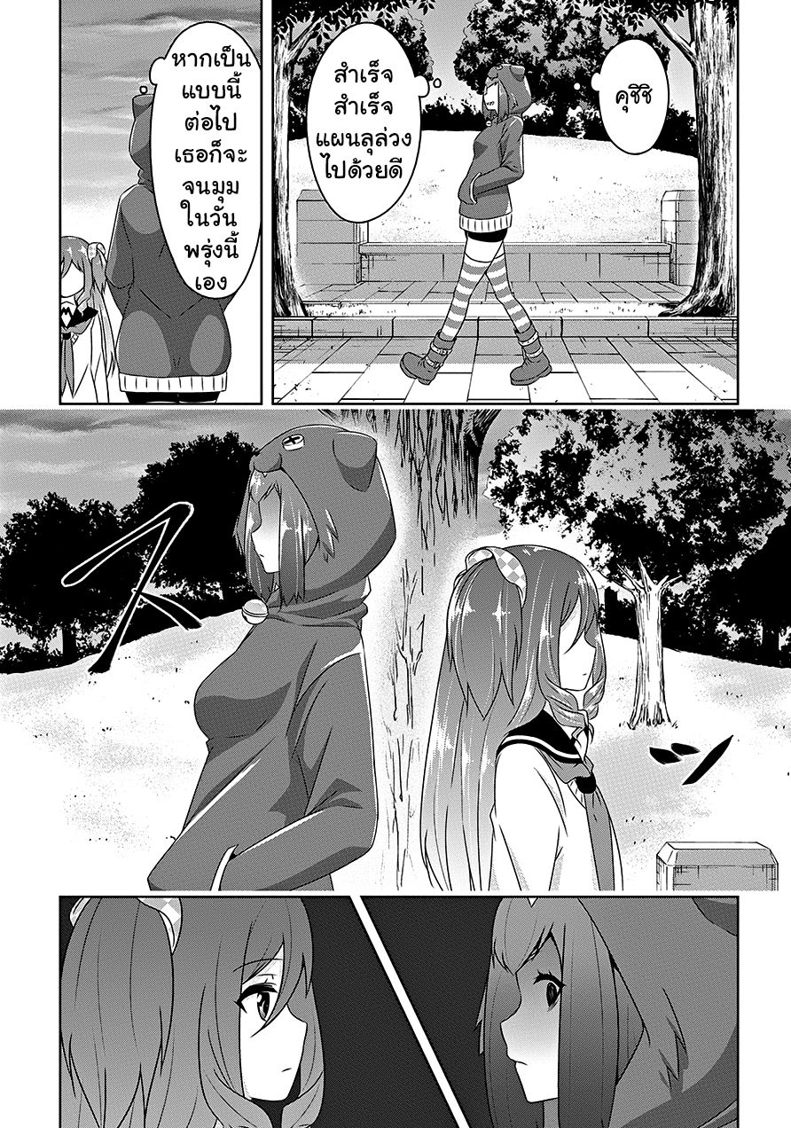 Devilchi 15-ฉันเอง