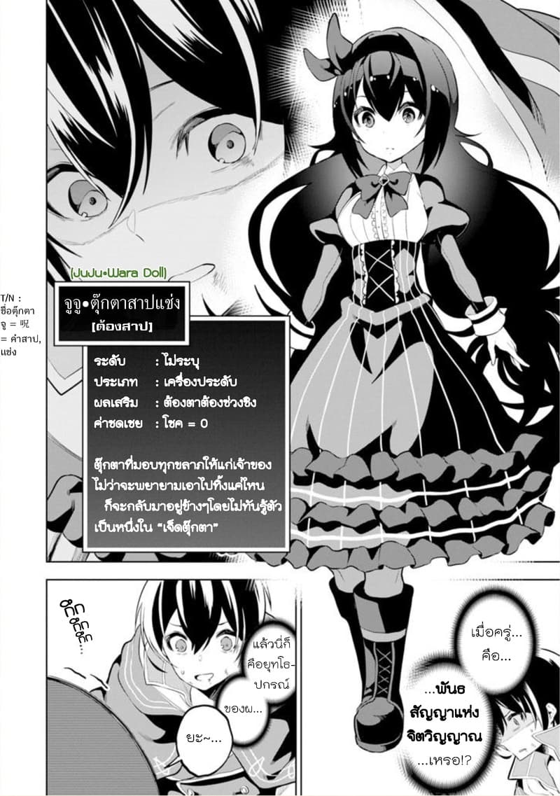 Soubiwaku Zero no Saikyou Kenshi demo, noroi no soubi (kawaii)nara 9999-ko tsuke-houdai 1-1