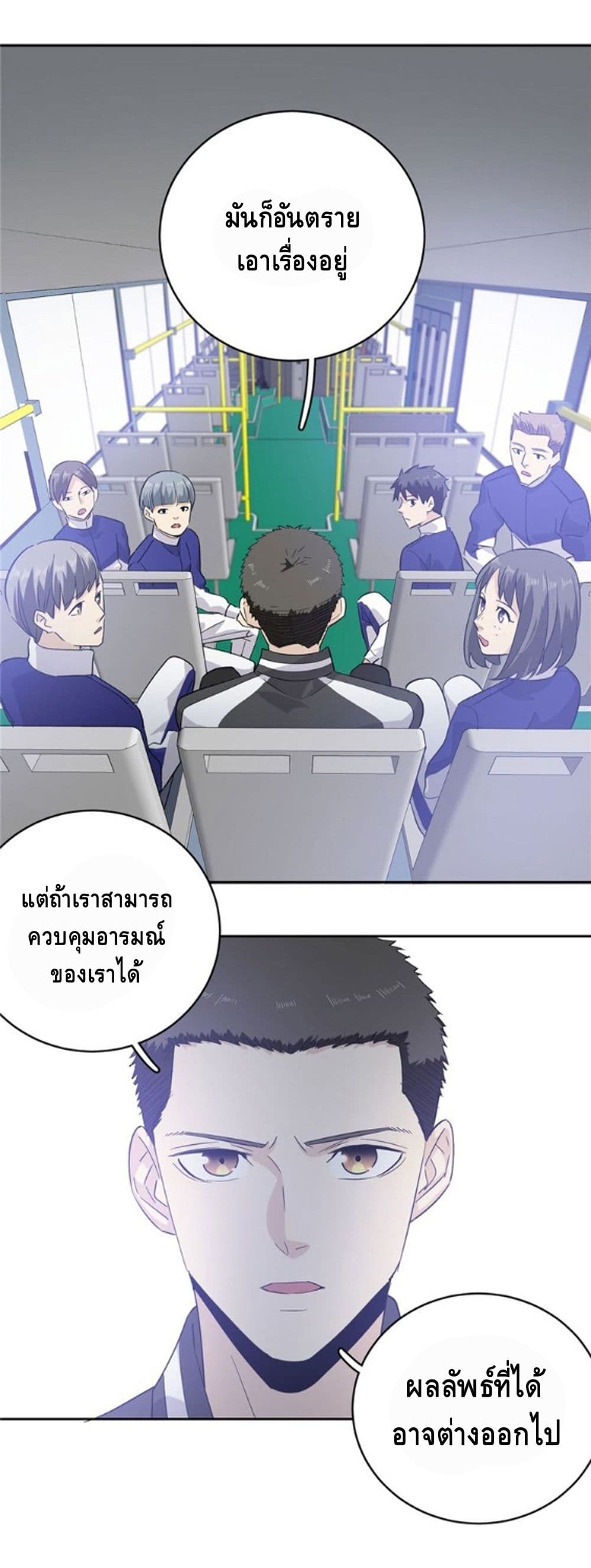 Global Martial Arts ระบบจอมยุทธสุดโกงแห่งโลกคู่ขนาน 4-4
