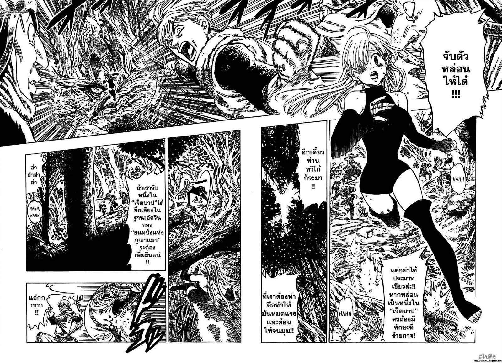 Nanatsu no Taizai 1-เหล่าเจ็ดบาป