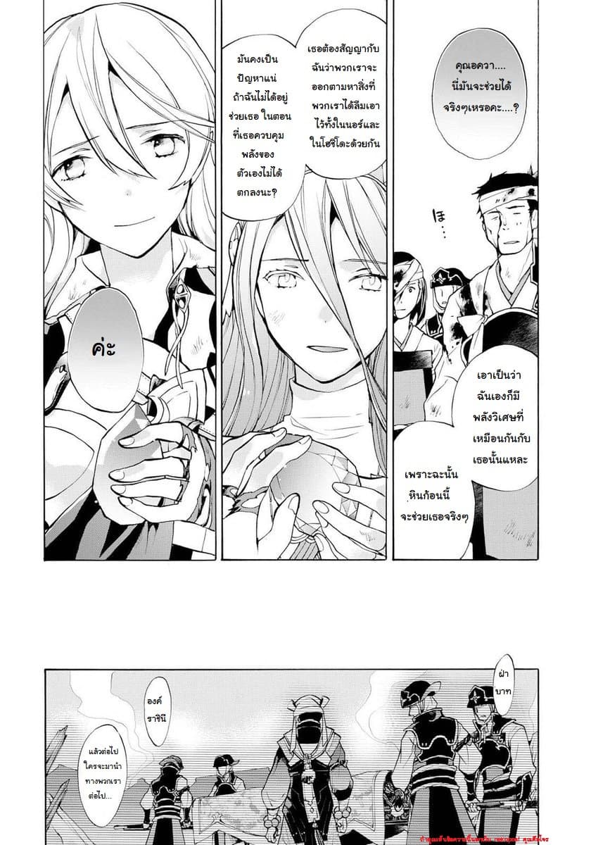 Fire Emblem if - Nibelung no Houkan 5-5