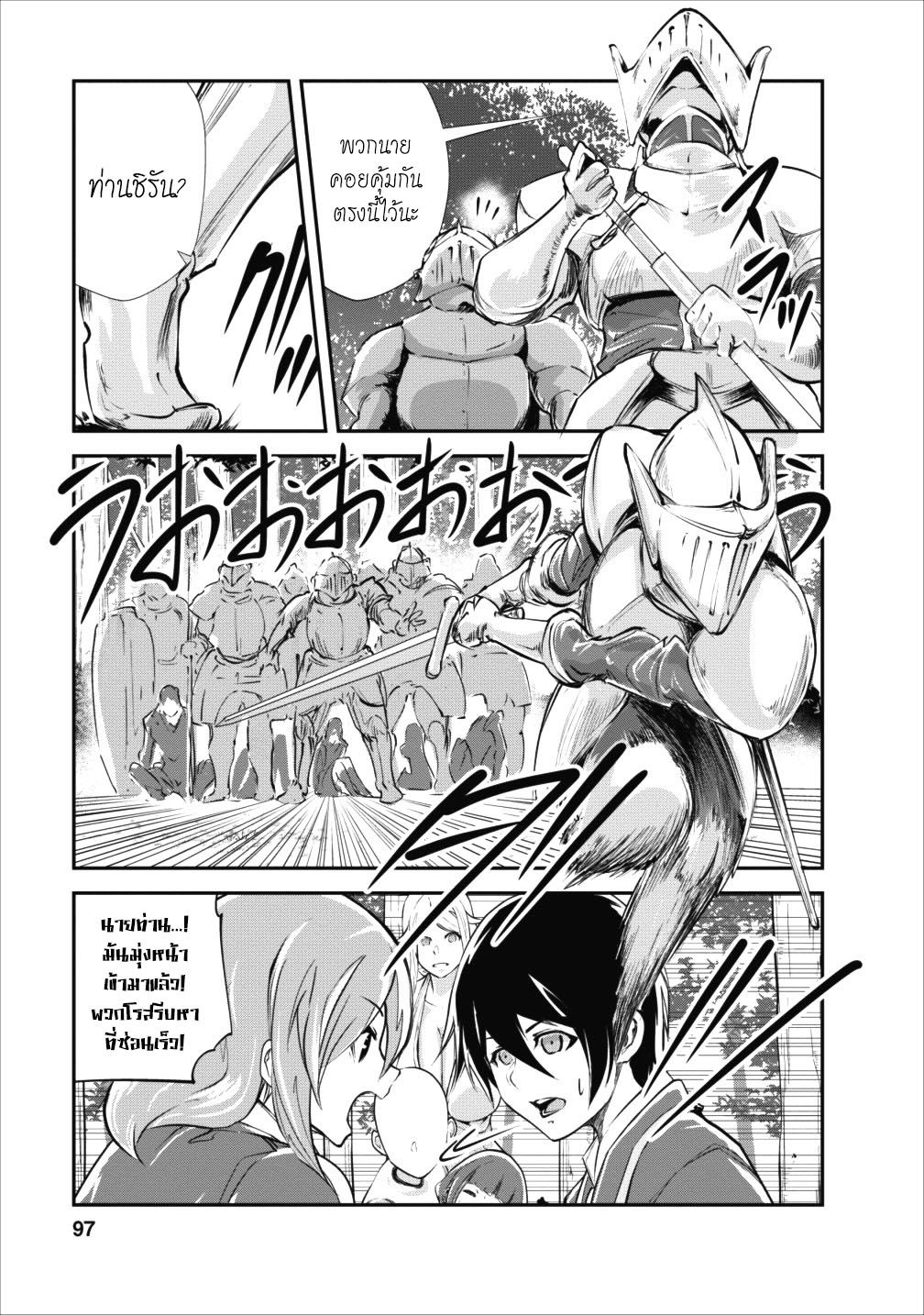 Monster no Goshujin-sama สุดสายใยสไลม์ยอดรัก 14-14