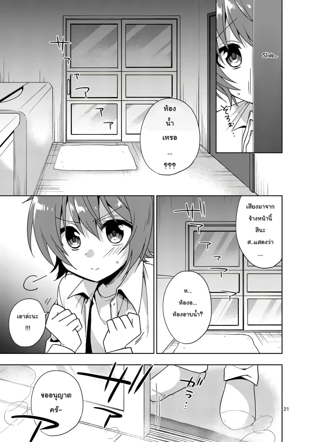 My Big Sister is Love Youkai พี่สาวของผมเป็นโยไคล่ะ 1-คุวาบาระ ยูกิ