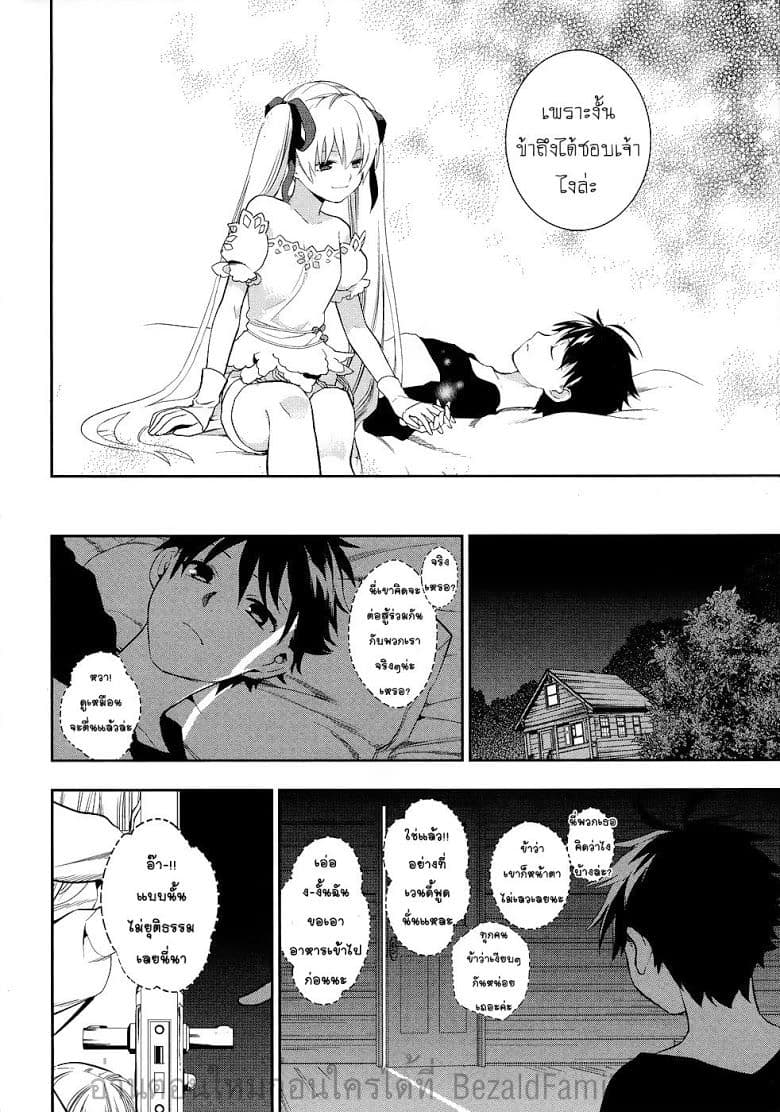 Rain Gaiden - Vampire Master 6-เรน นักดาบทมิฬ (ตอนจบ)