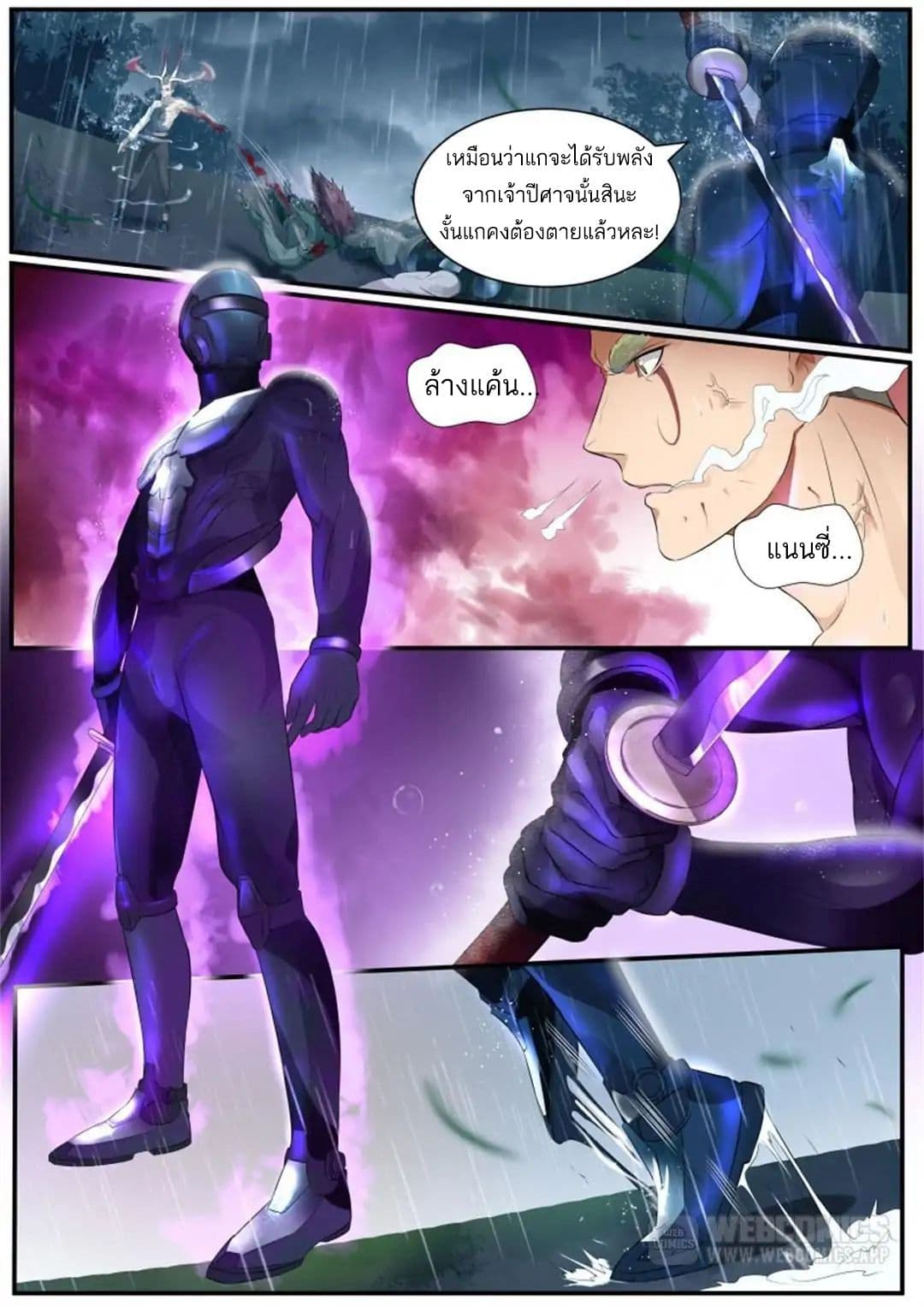 Tome Of Monsters 3-3