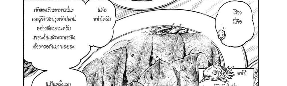 Henkyou no Roukishi - Bard Loen 5-5