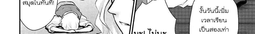 Tensei Ouji wa Daraketai ได้เกิดใหม่เป็นเจ้าชายทั้งที แต่ดันอยากขี้เกียจซะงั้น!? 14-14
