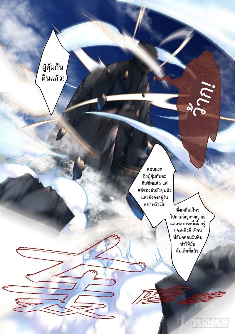 Spirit Blade Mountain 310-310