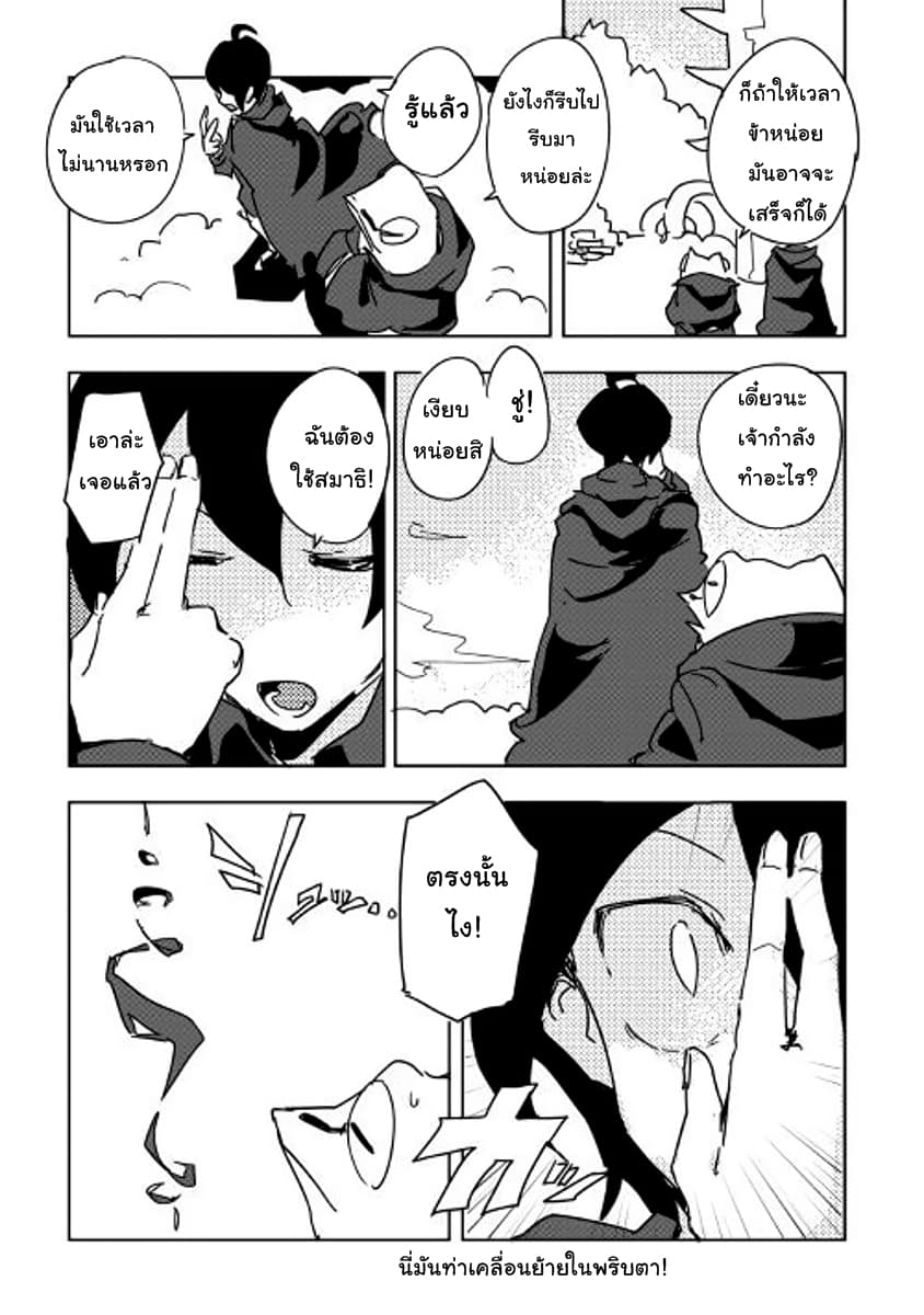 Ore to Kawazu-san no Isekai Hourouki 28-28
