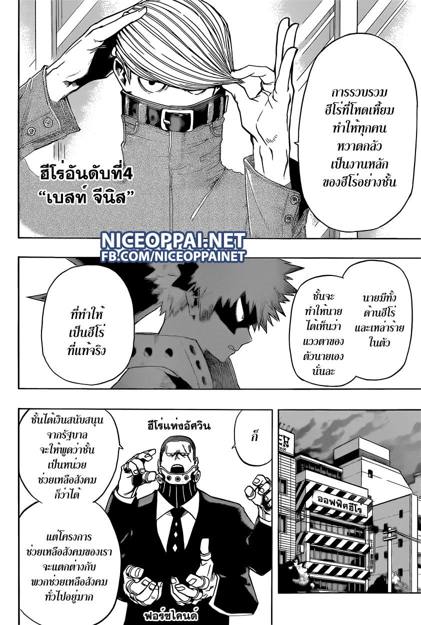 Boku no Hero Academia 48-TH-เรียนรู้มันไว้