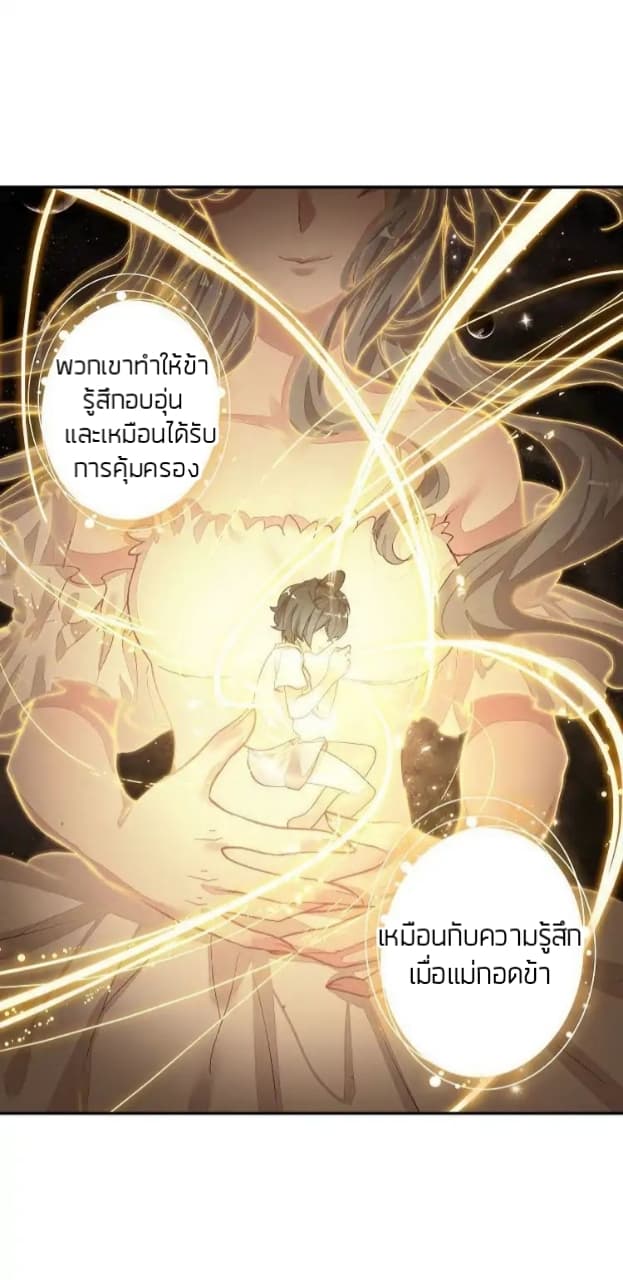 The Child of Light บุตรแห่งแสง 3.2-3.2