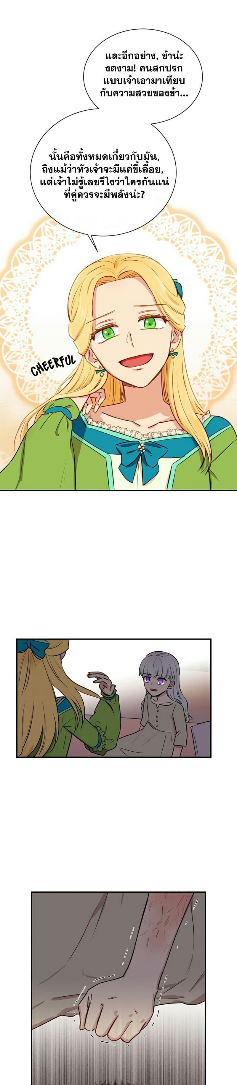 The Monster Duchess and Contract Princess 6-6