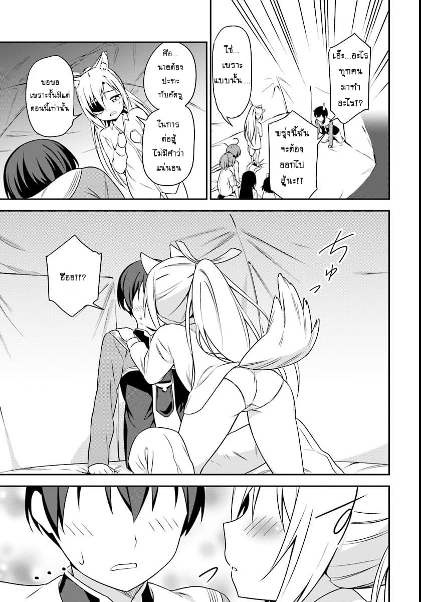 Butsuri-san de Musou shitetara Motemote ni Narimashita 4-4