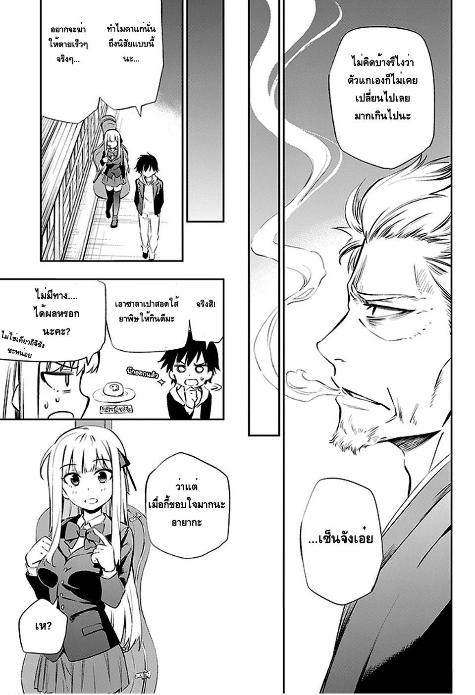 Urami Koi, Koi, Urami Koi 3-การตอบแทนบุญคุณของแมว