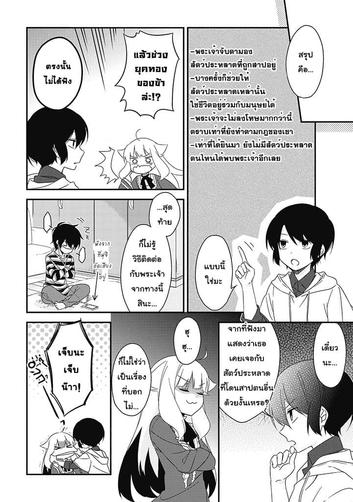 Satsubatsu Share Life 5-เปิดม่านแสดง