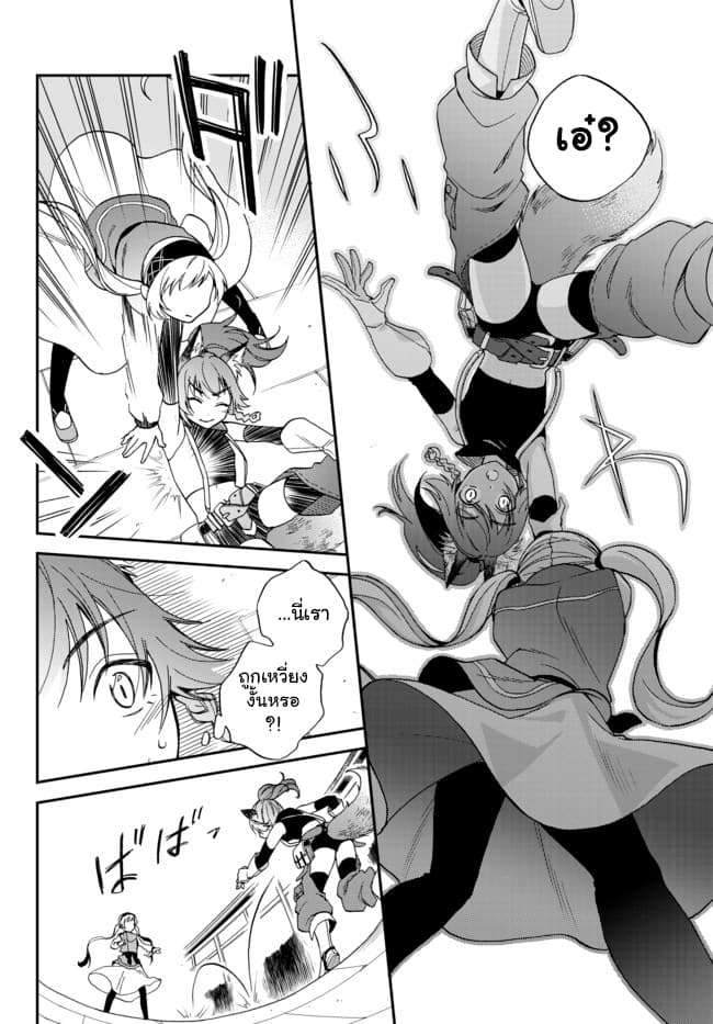 Tensei Shitara Slime Datta Ken Ibun: Makoku Gurashi no Trinity 3-3