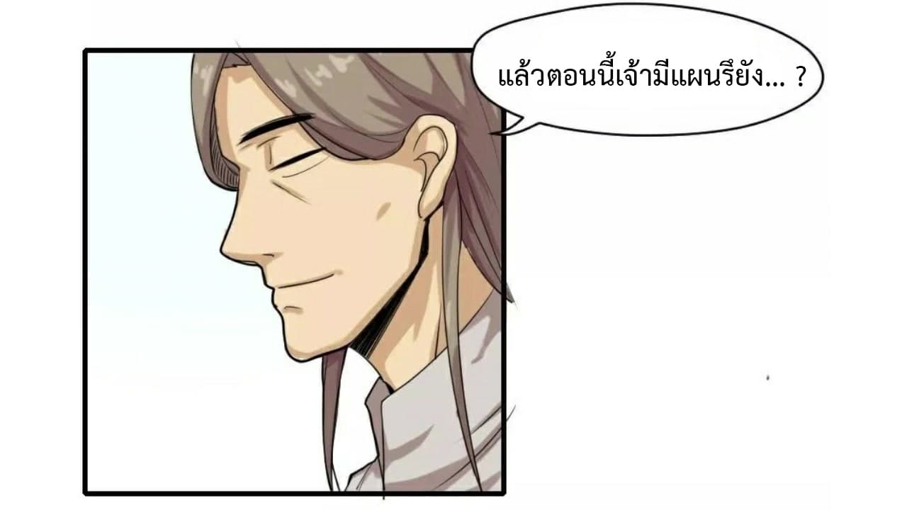 Heavenly Emperor WuDi 3-3