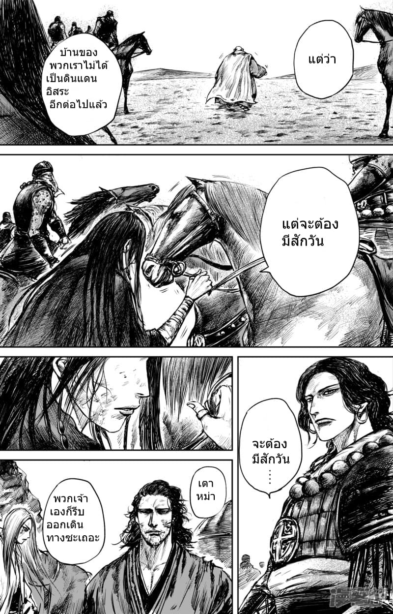 Blades of the Guardians 50.2-50.2