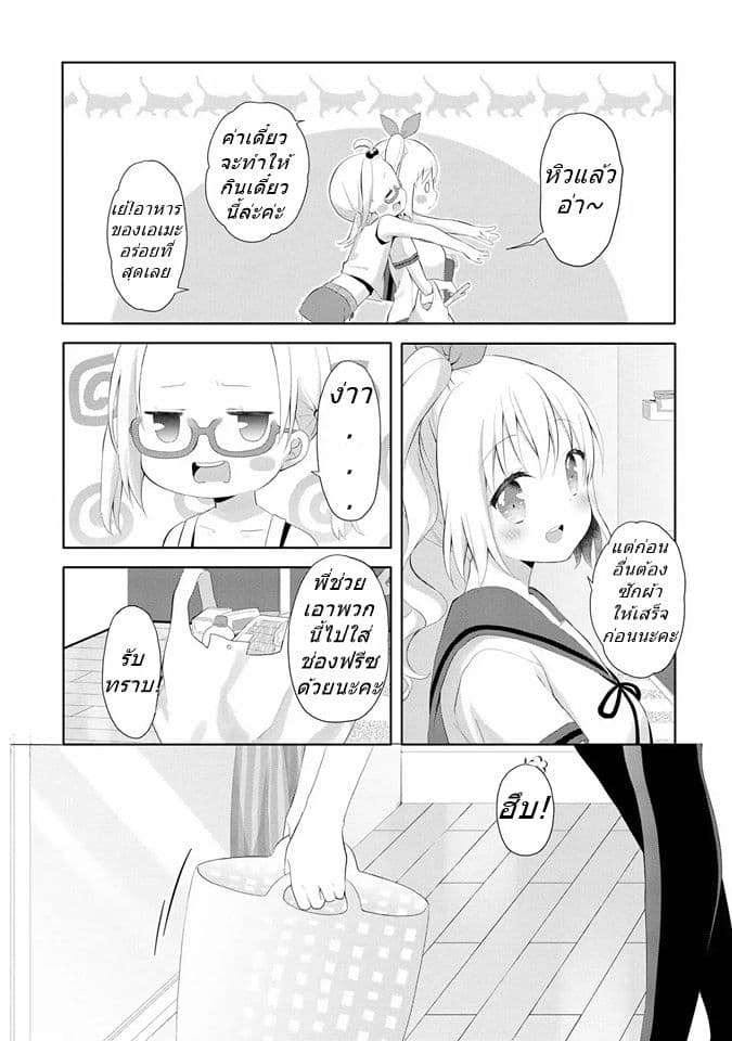 High School Girl and Prince-chan 1-คนที่ฉันพบคือเด็กผู้หญิงขี่ม้าขาว...?