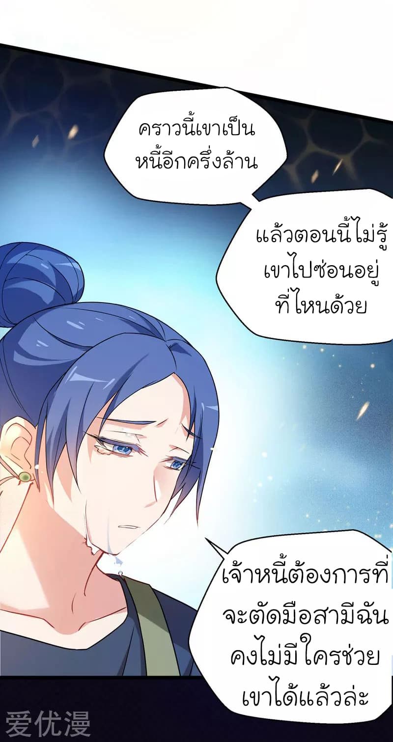 Picking up a School Beauty to Be Wife จับสาวสวยในโรงเรียนมาเป็นเมีย 36-36