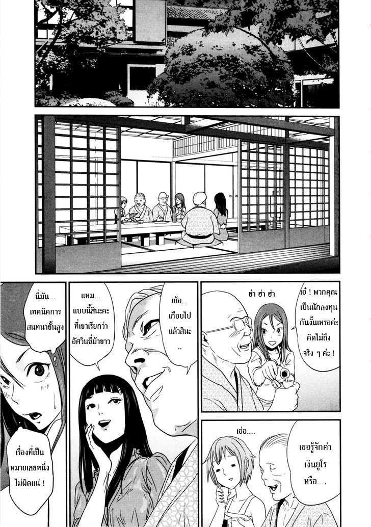 Yarisugi Companion to Atashi Monogatari 3-สาวเมืองกรุง กับ สาวนั่งดริ้ง