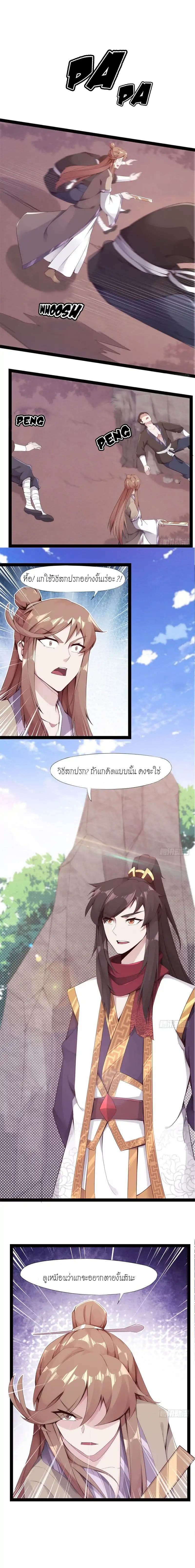 Path of the Sword 2-2