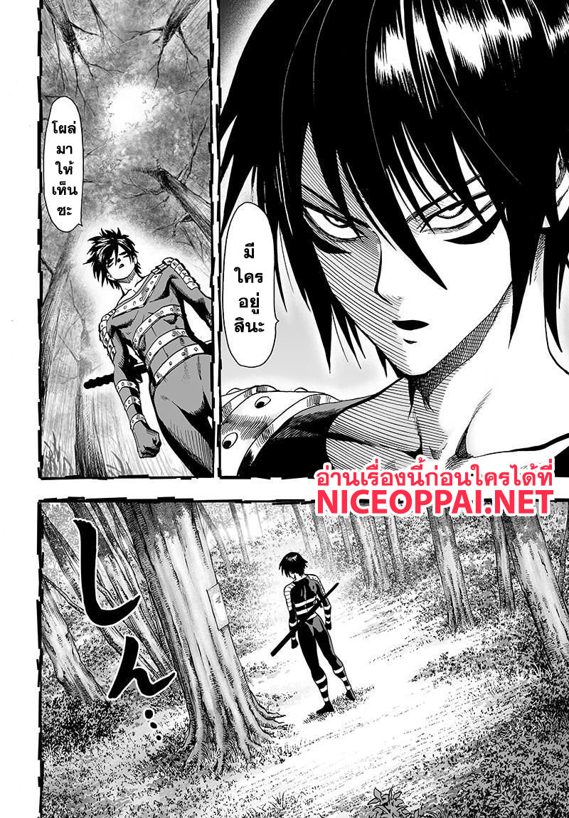 One Punch Man 78-เหล่าผู้เคลื่อนไหวในเงามืด