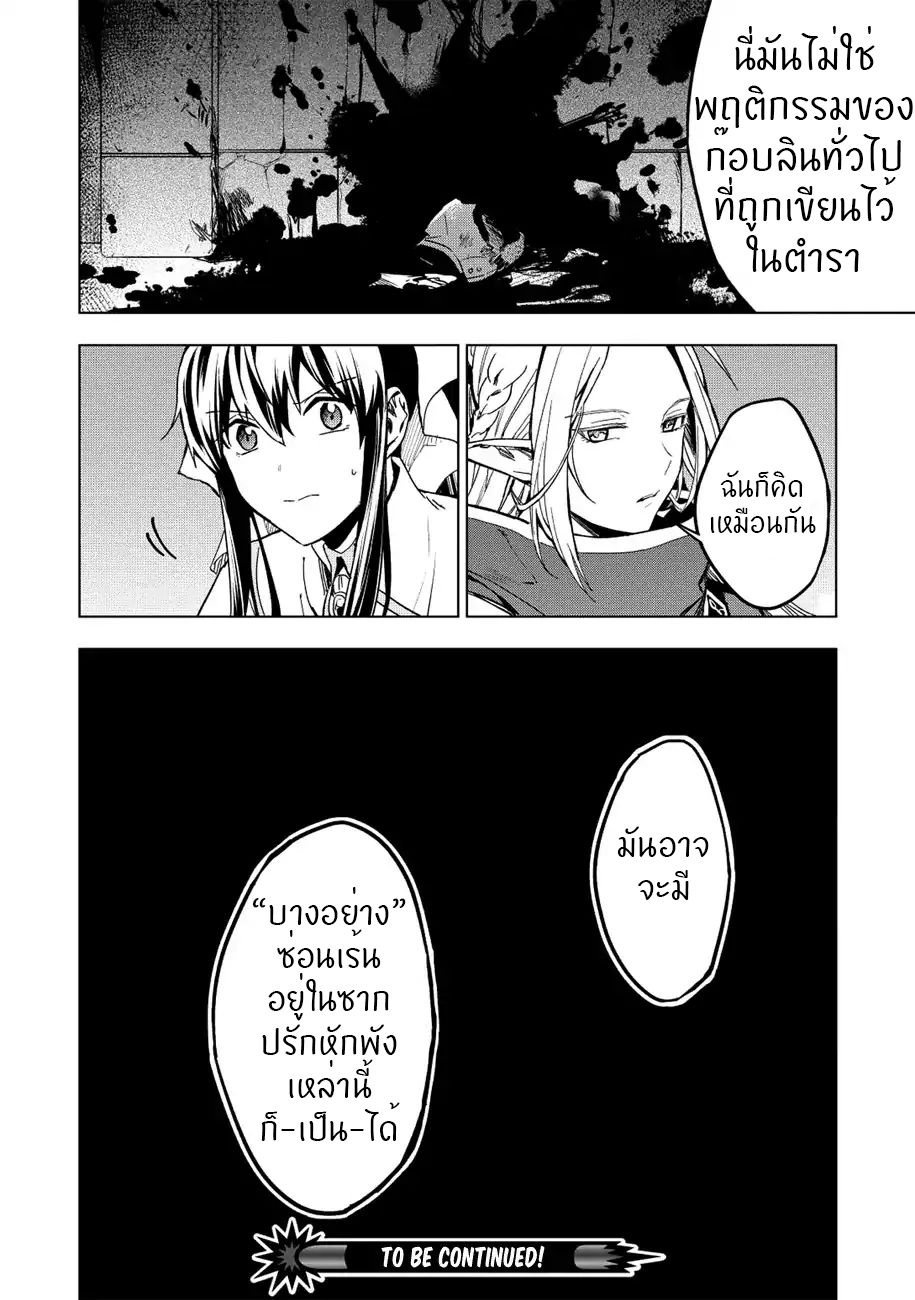 Kuitsume Youhei no Gensou Kitan เรื่องราวการผจญภัยสุดประหลาดของนายทหารถังแตก 7-7