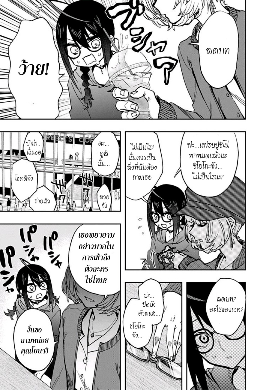 ACT-AGE 32-คัมปาเนลล่าของฉัน