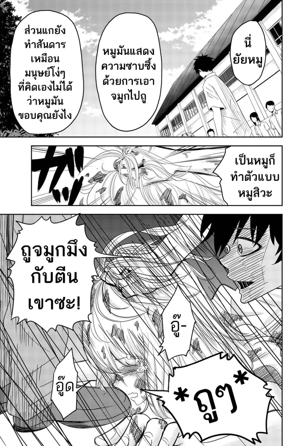 Ijimeru Yabai Yatsu 9-นักเรียนใหม่