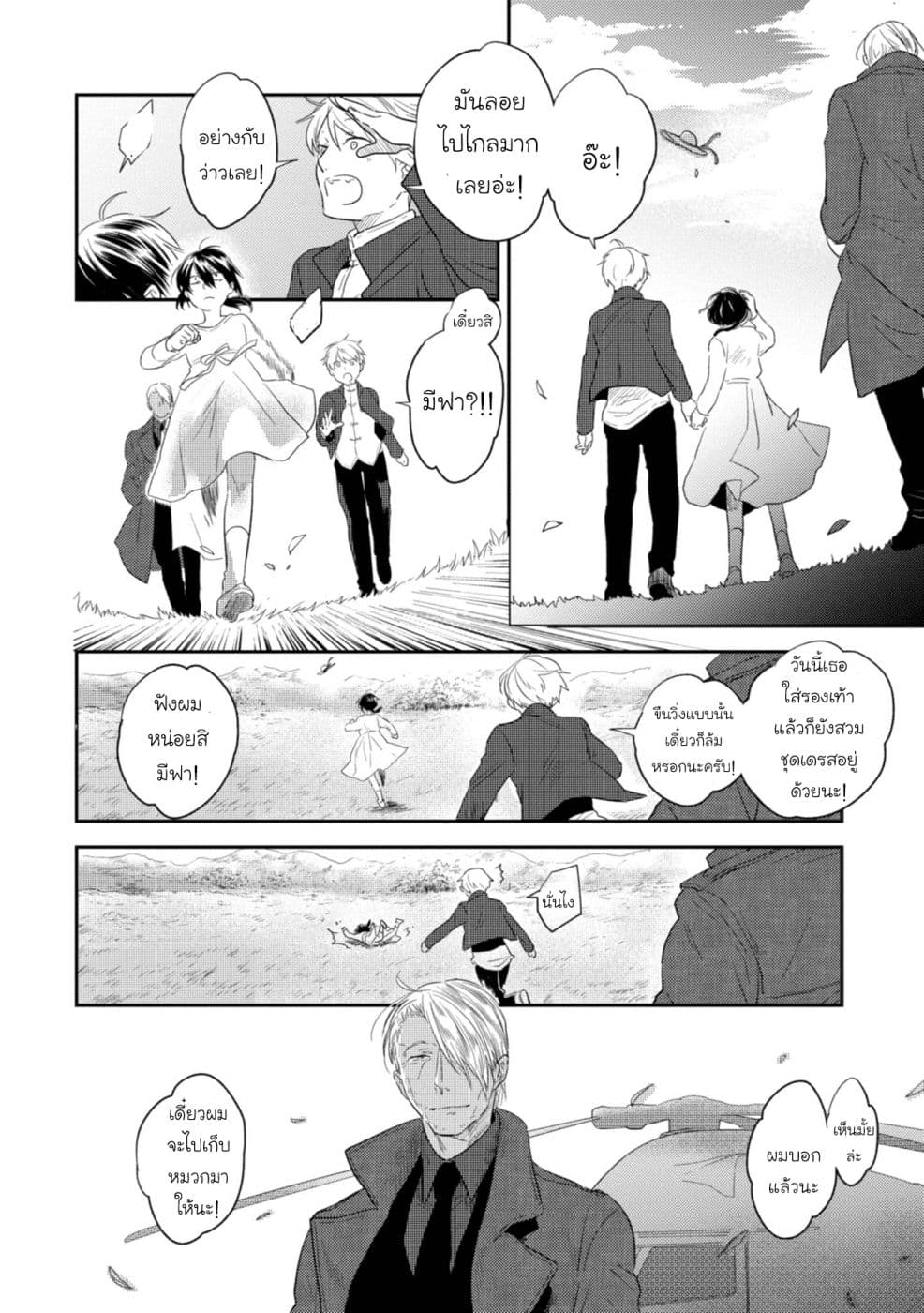 Koroshi Ai 42-Tracking